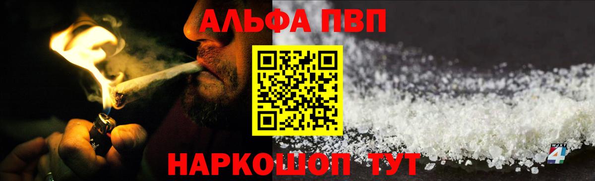 Альфа ПВП  Alfa_PVP Соль  A-PVP Соль  Вход с VPN  Пыть-Ях  A PVP СК 