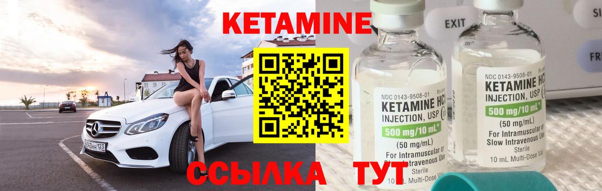 Пыть-Ях  Кетамин ketamine  КЕТАМИН VHQ  Вход с VPN 