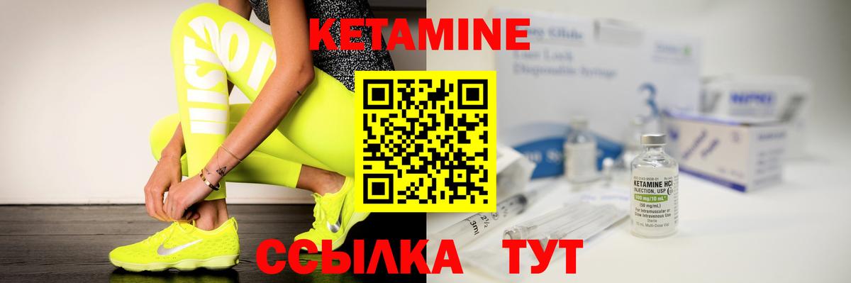 КЕТАМИН ketamine Пыть-Ях
