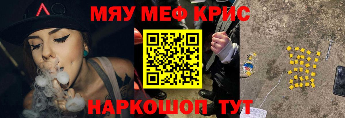 Мефедрон  МЕФ кристаллы  МЯУ-МЯУ  Вход с VPN  Пыть-Ях  МЯУ-МЯУ 4 MMC 