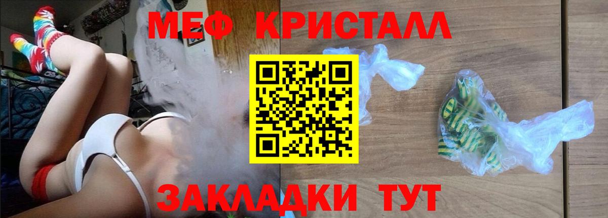МЕФ кристаллы Пыть-Ях