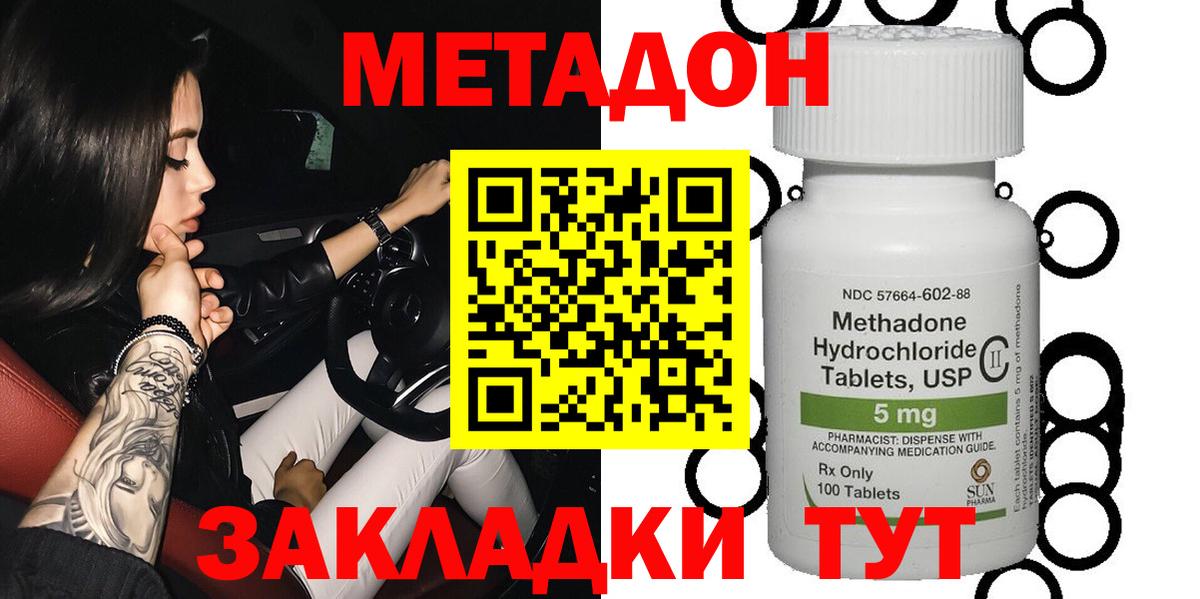 Метадон methadone  Вход с VPN  Пыть-Ях  МЕТАДОН белоснежный 