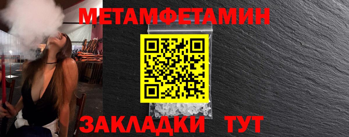 Метамфетамин пудра Пыть-Ях