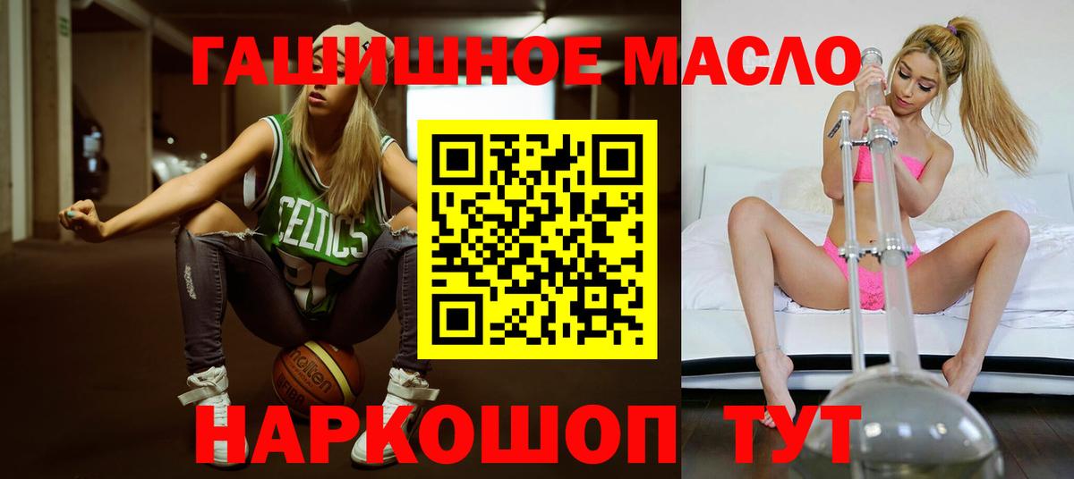 Пыть-Ях  ТГК концентрат  Вход с VPN  Дистиллят ТГК вейп с тгк 